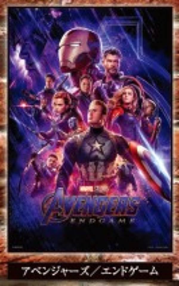 Amazon.co.jp: 【アベンジャーズ/エンドゲーム】マーベル シネマ