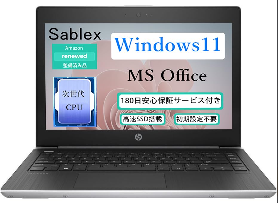 Amazon.co.jp: 【整備済み品】HP ProBook 430 G5 中古ノートパソコン
