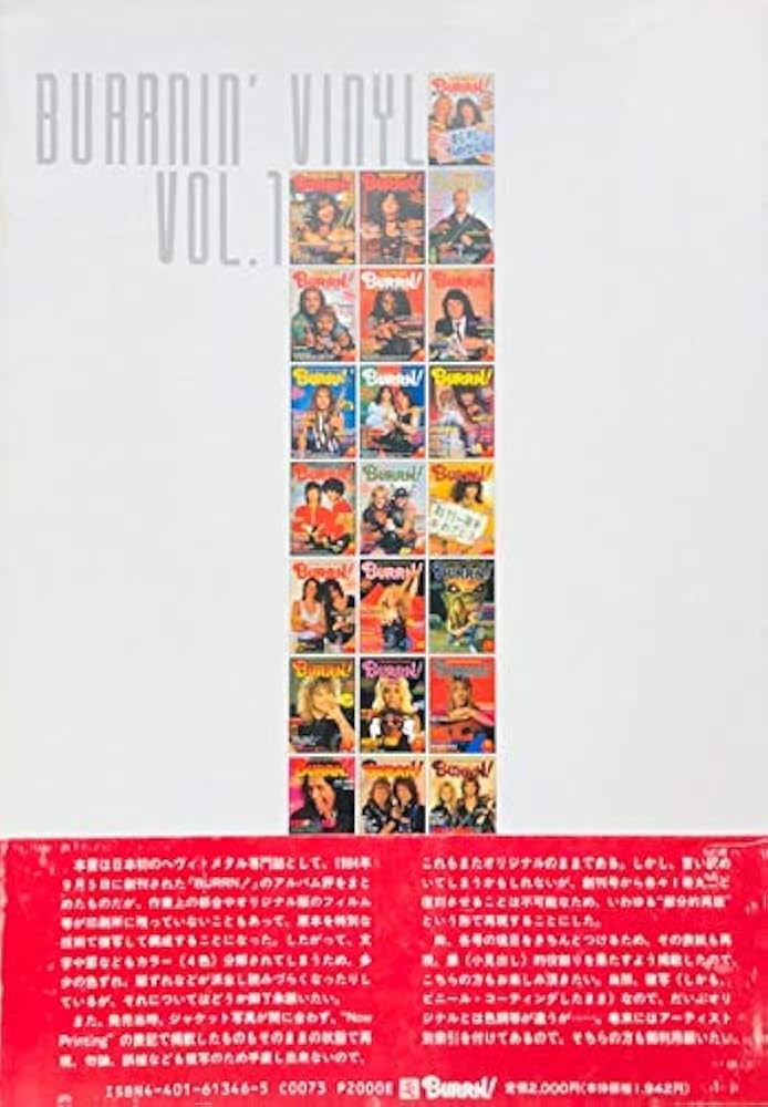 BURRNIN' VINYL(1) (Burrn! books) |本 | 通販 | Amazon