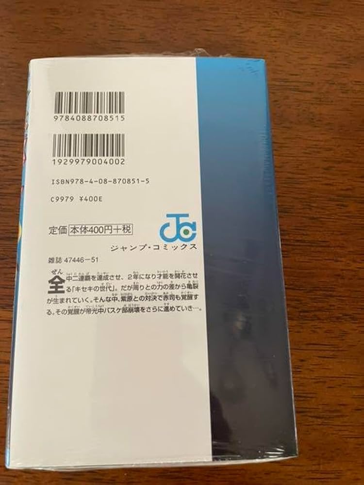 Amazon.co.jp: 黒子のバスケ 25 (勝利ってなんですか?) : 文房具