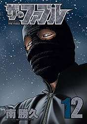 ザ・ファブル（22） (ヤングマガジンコミックス) | 南勝久 | 青年