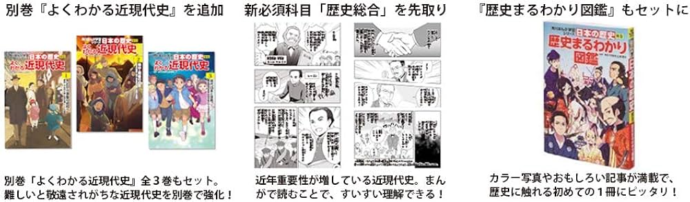 Amazon.com: 角川まんが学習シリーズ 日本の歴史 全15巻+別巻4冊定番