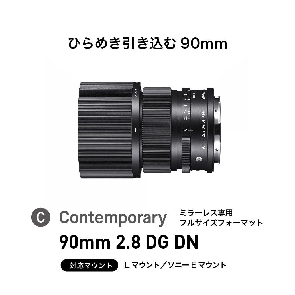 Amazon.co.jp: シグマ(Sigma) レンズ 90mm F2.8 DG DN Lマウント 単