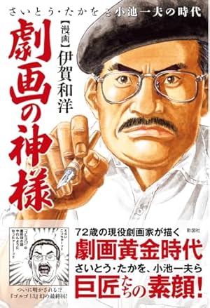 ぼくらの時代 (1) (ジャンプコミックス) | コン タロウ |本 | 通販