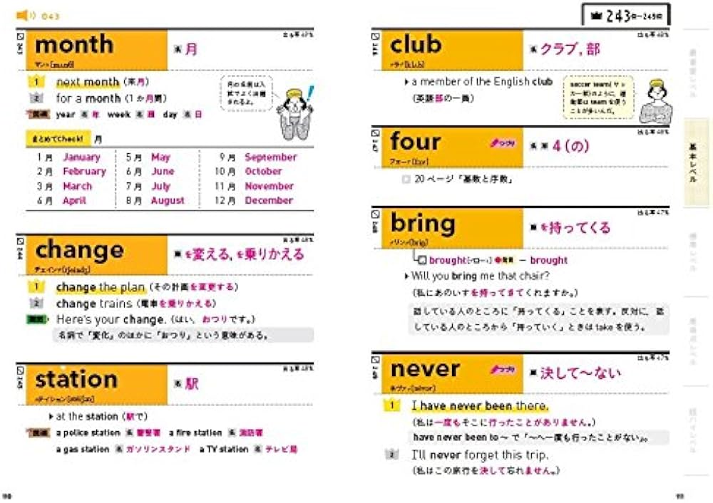 中学英単語1850: 音声&アプリをダウンロードできる! (高校入試ランク順
