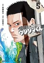 Amazon.co.jp: 闇金ウシジマくん 漫画 全巻セット