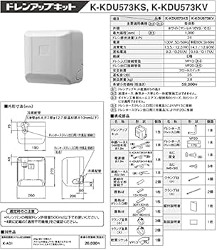 Amazon | オーケー器材(O.K. KIZAI) 空調部材 ドレンアップキット K