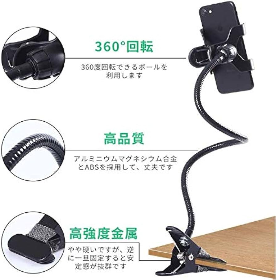 Amazon.co.jp: スマホスタンド スマホホルダー フレキシブルアーム
