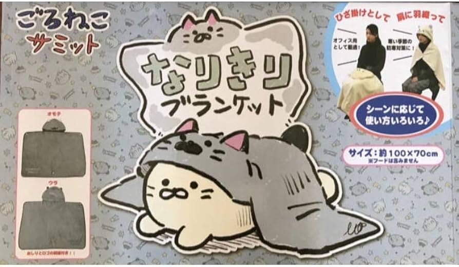 Amazon.co.jp: ごろねこサミット なりきり ブランケット ヤマダ