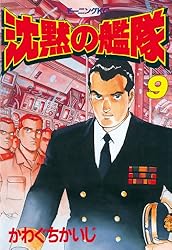 沈黙の艦隊（32） (モーニングコミックス) | かわぐちかいじ | 青年