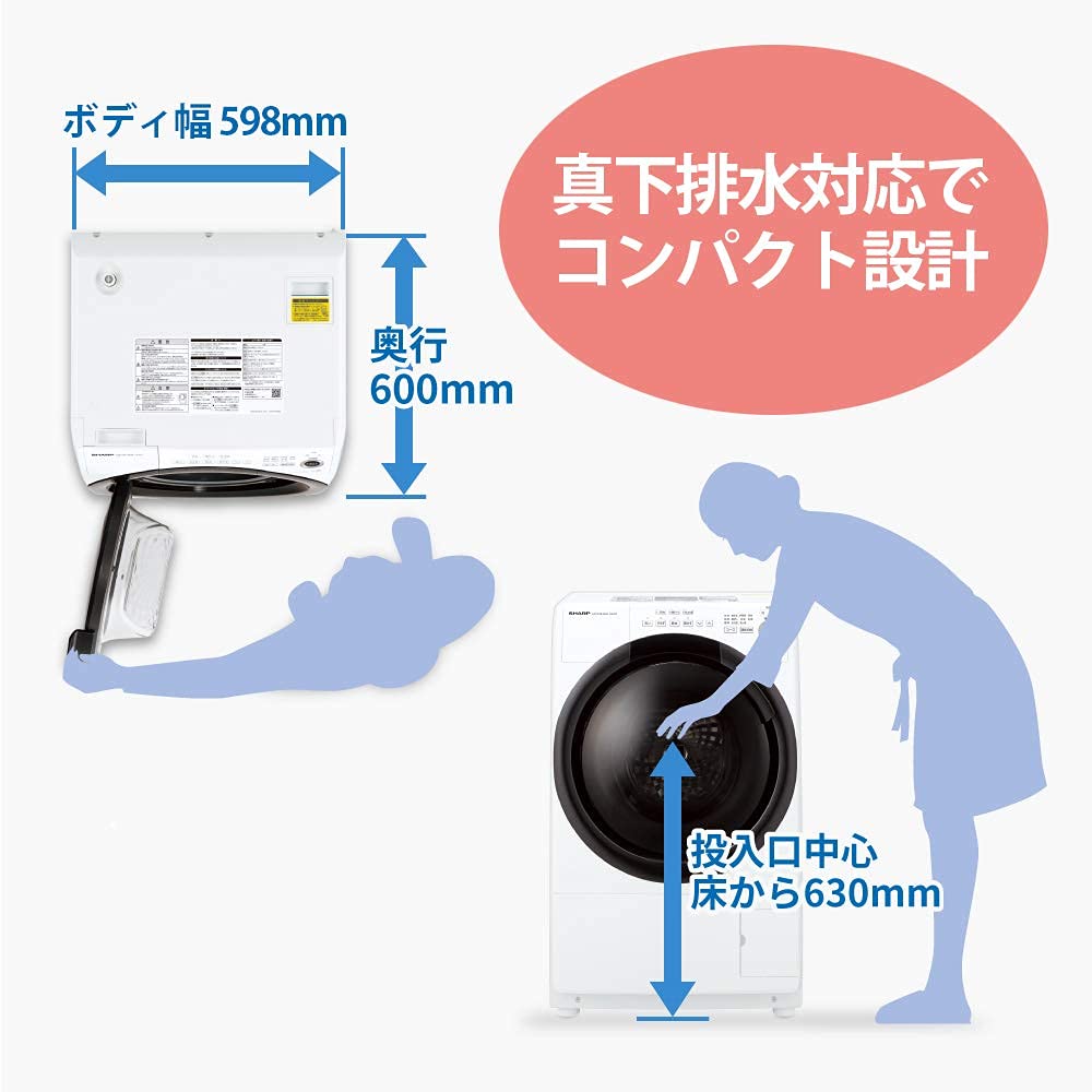 Amazon | シャープ ドラム式 洗濯乾燥機 ES-S7F-WL ヒーターセンサー