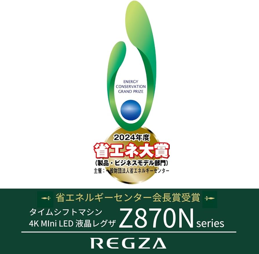 Amazon | REGZA 55インチ Mini LED 55Z870N スマートテレビ Dolby