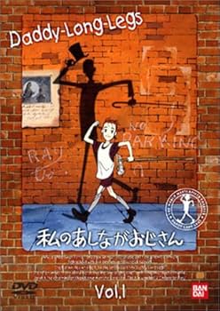 Amazon.co.jp: 私のあしながおじさん(1) [DVD] : 堀江美都子, 佐藤智恵