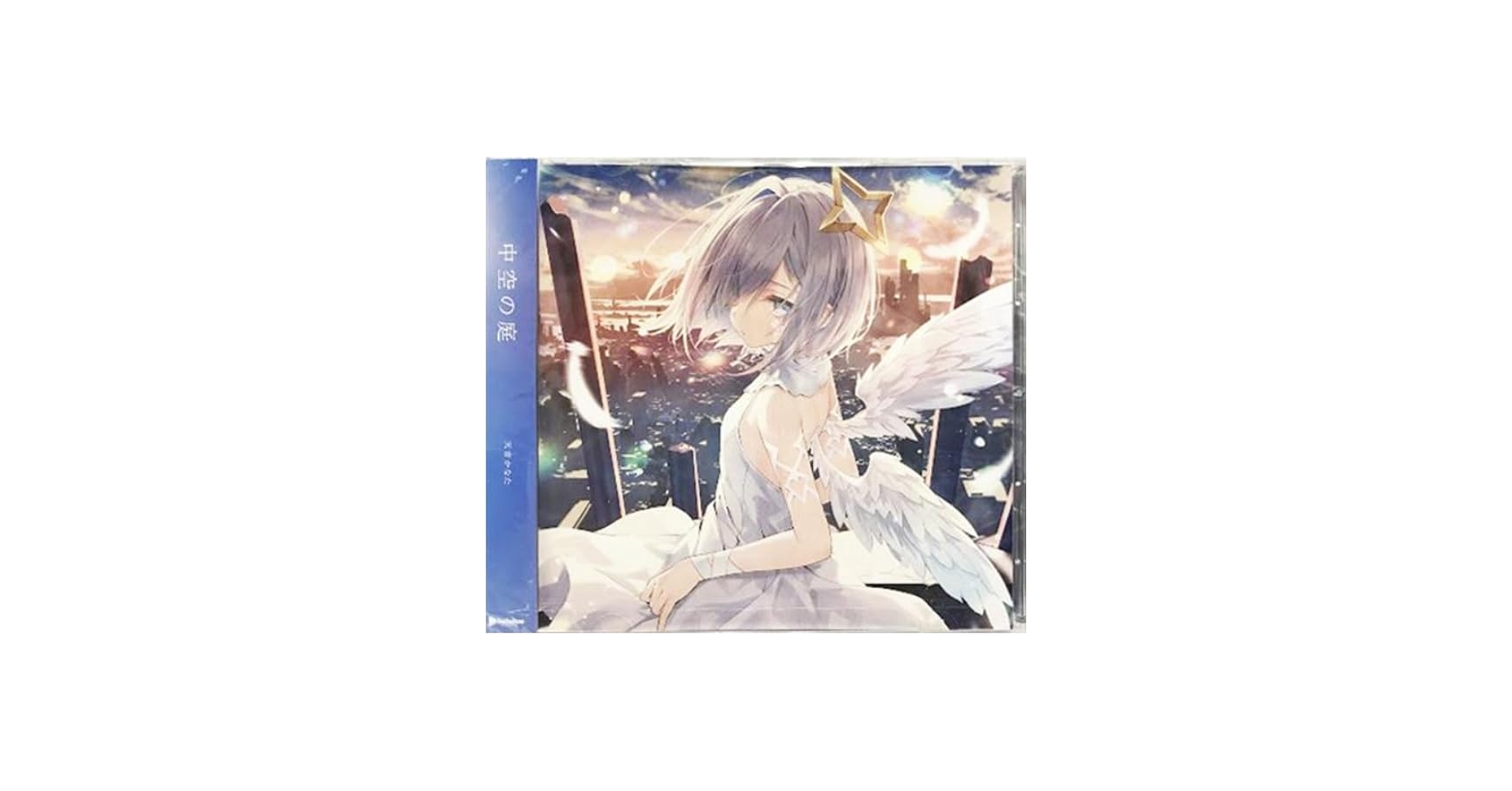 Amazon.co.jp: 誕生日記念2023 天音かなた 3rd Single『中空の庭』CD