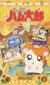 Amazon.co.jp: とっとこハム太郎(1) [VHS] : 家電＆カメラ