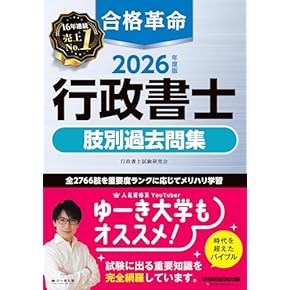 Amazon.co.jp: 行政書士 - 法律関連: 本