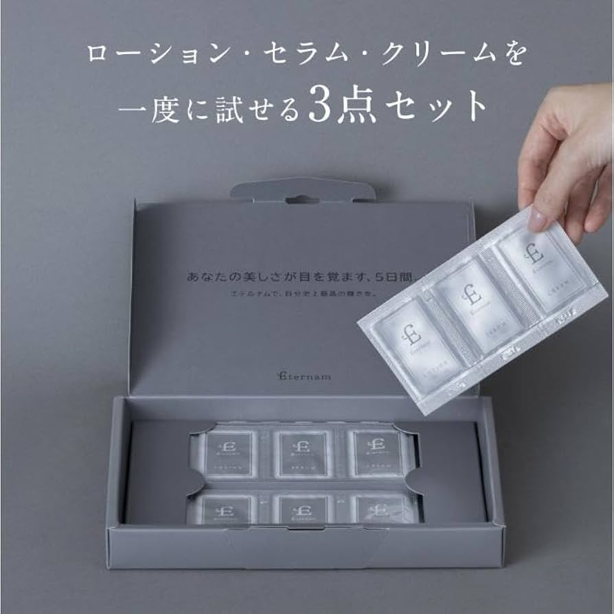Amazon.co.jp: 【公式】 エテルナム トライアル セット 7日分