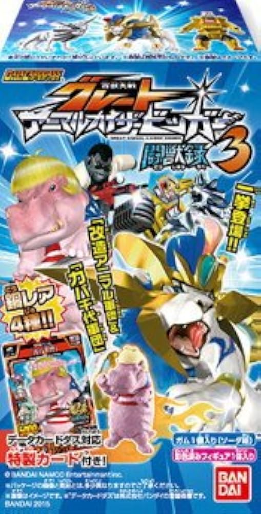 Amazon.co.jp: 百獣大戦グレートアニマルカイザー ビッガー 闘獣録3