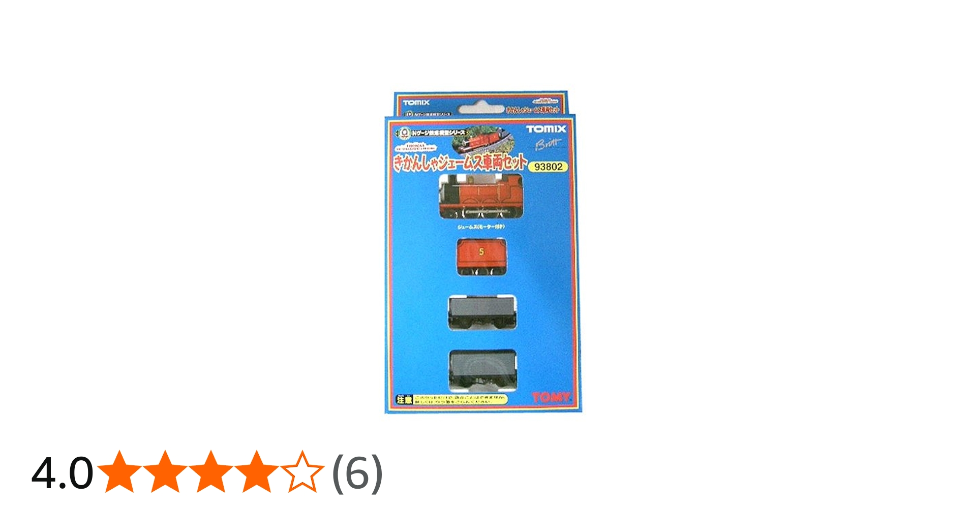 Amazon | TOMIX Nゲージ 93802 きかんしゃジェームス 車両セット