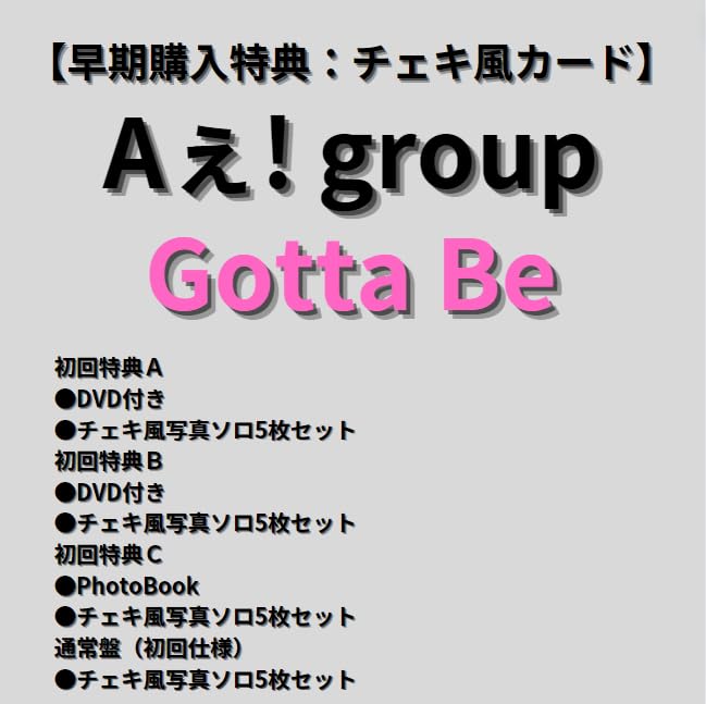 Amazon.co.jp: 予約【豪華特典 チェキ風カードソロ5枚 4セット 】Aぇ