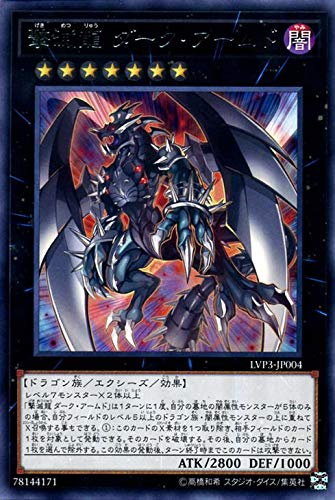 Amazon.co.jp: 遊戯王カード 撃滅龍 ダーク・アームド(レア) LINK