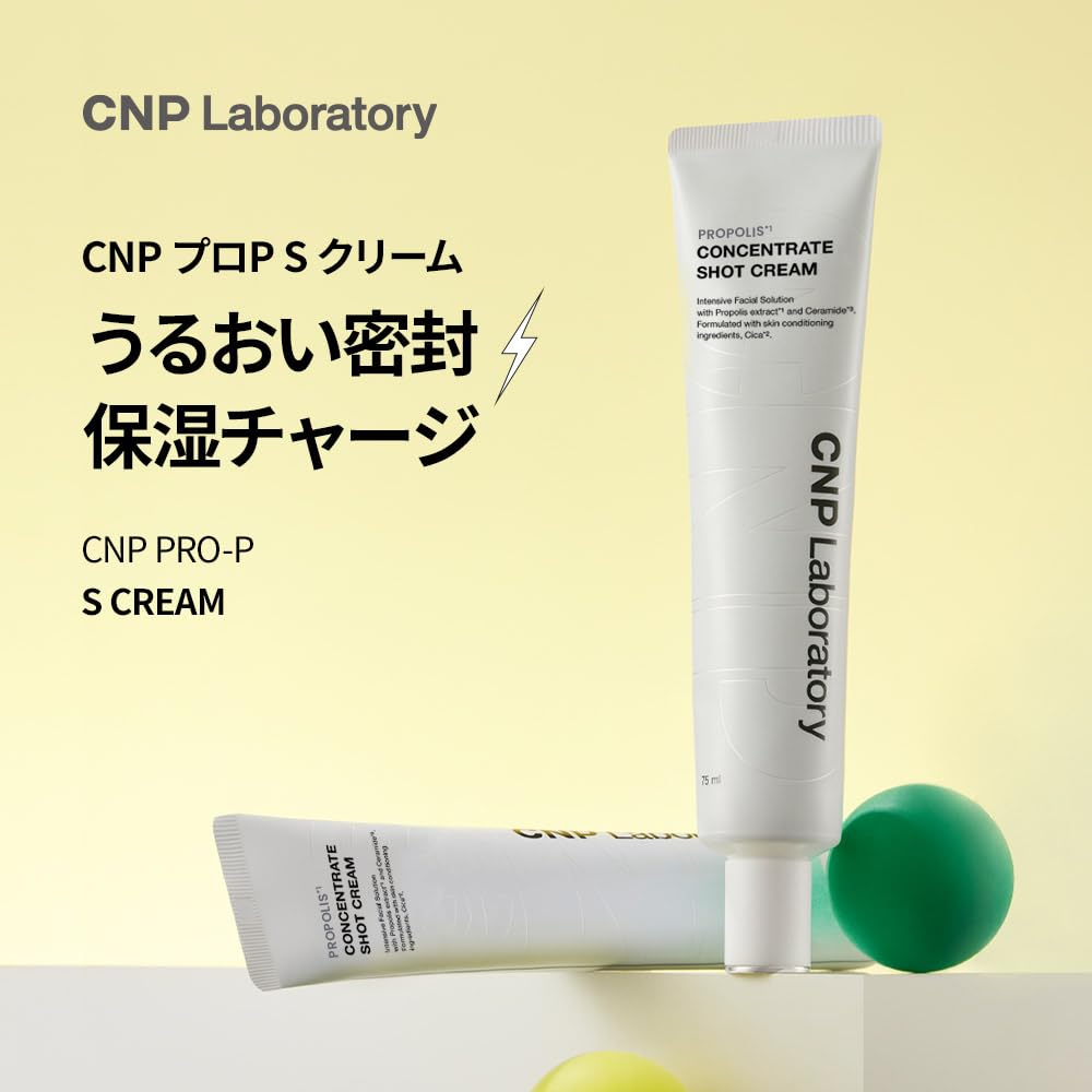 Amazon | CNP (シーエヌピー) プロP S クリーム 保湿クリーム フェイス