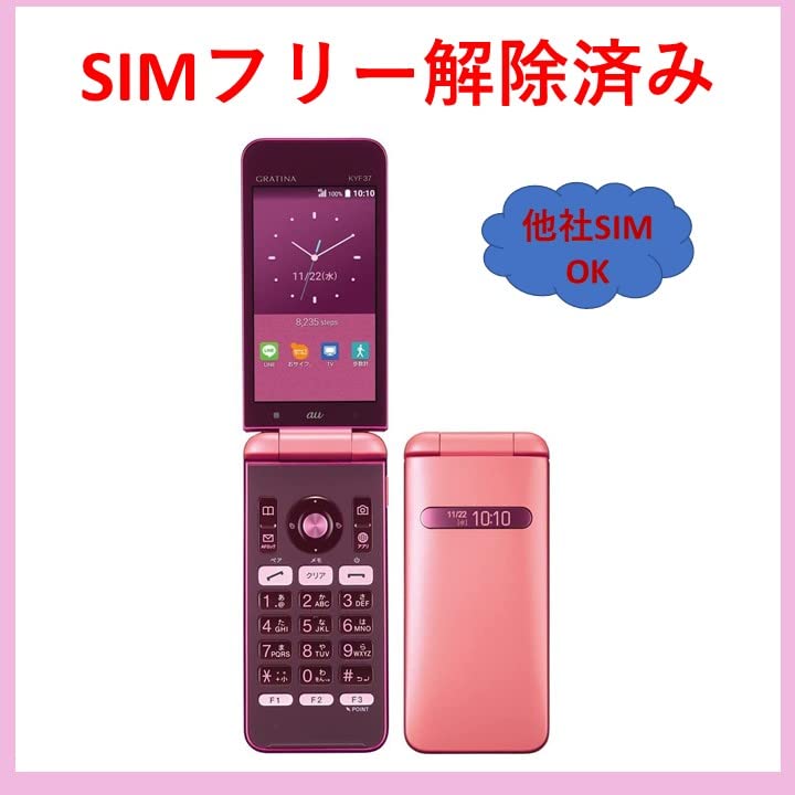 Amazon | GRATINA KYF37 ピンク | KYOCERA | 携帯電話本体