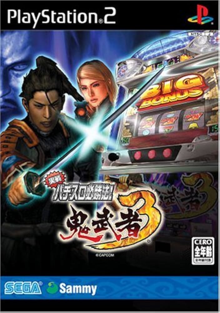 Amazon | 実戦パチスロ必勝法! 鬼武者3 | ゲーム