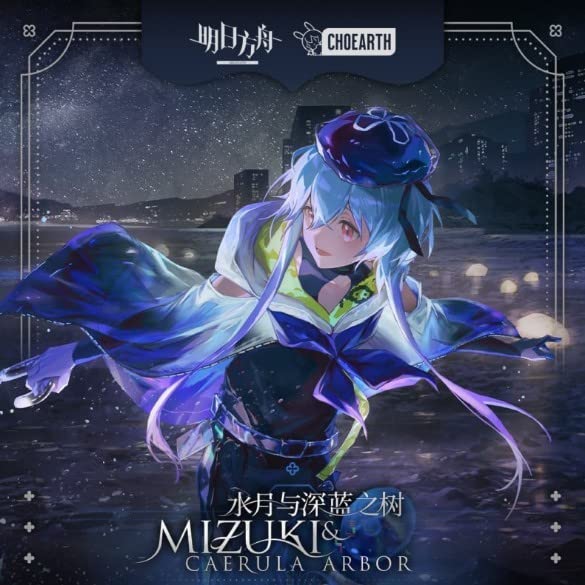 Amazon.co.jp: 現Arknightsアークナイツ ミヅキ 水月 ギフトボックス