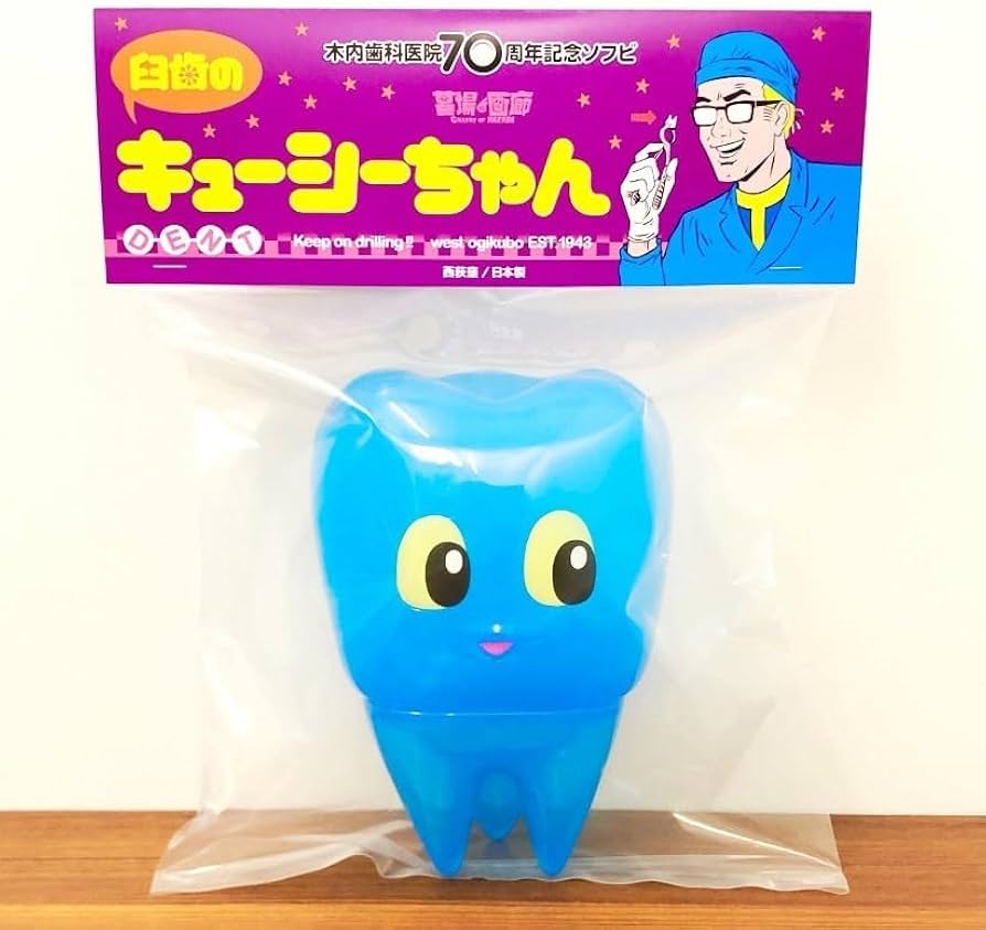 Amazon.co.jp: □木内歯科医院 臼歯のキューシーちゃん クアンタム