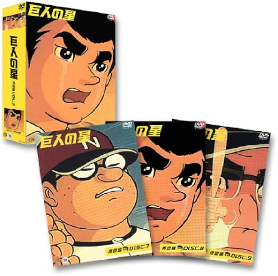 Amazon.co.jp: 巨人の星 コレクターズボックス 青雲編 Vol.3 [DVD