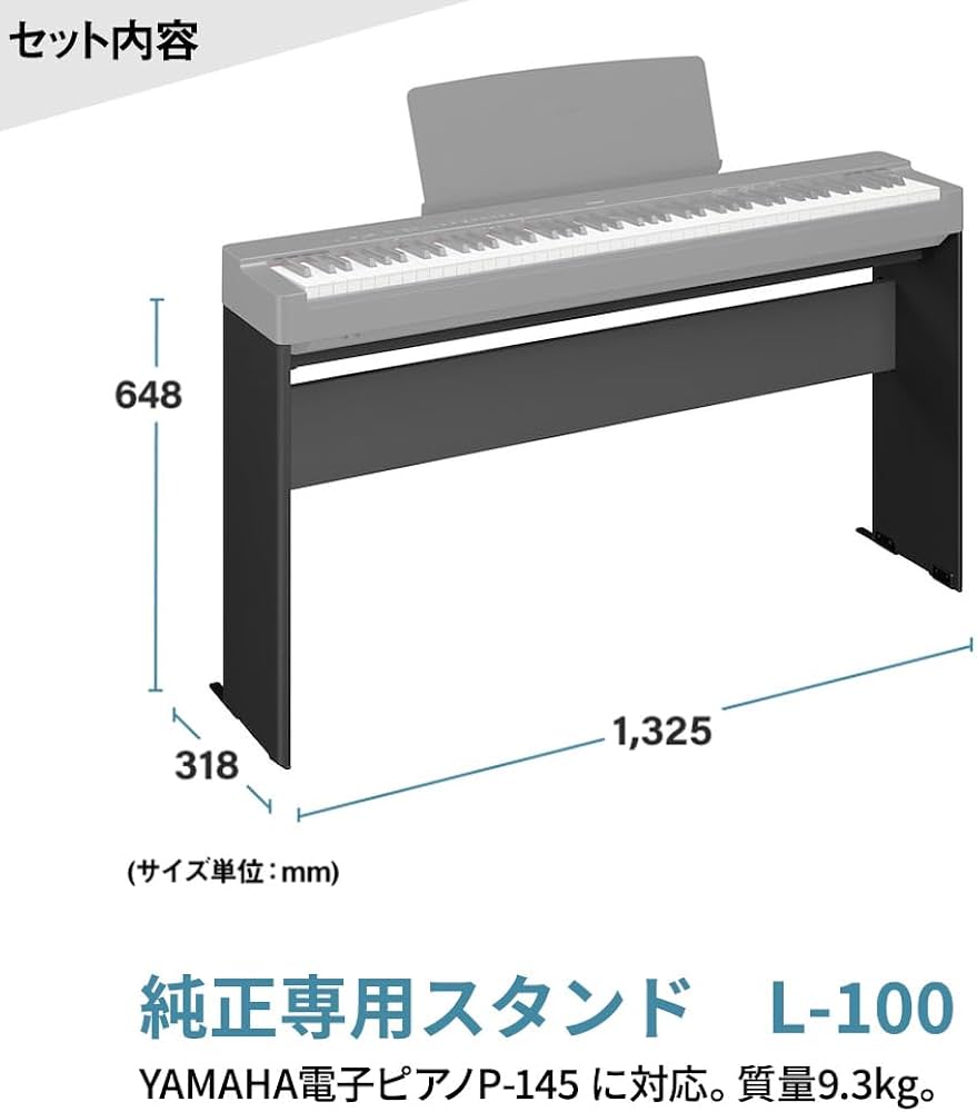 Amazon | YAMAHA P-145B ブラック 電子ピアノ 88鍵盤 専用スタンド
