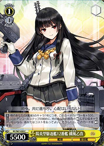Amazon.co.jp: ヴァイスシュヴァルツ 艦隊これくしょん 艦これ 5th