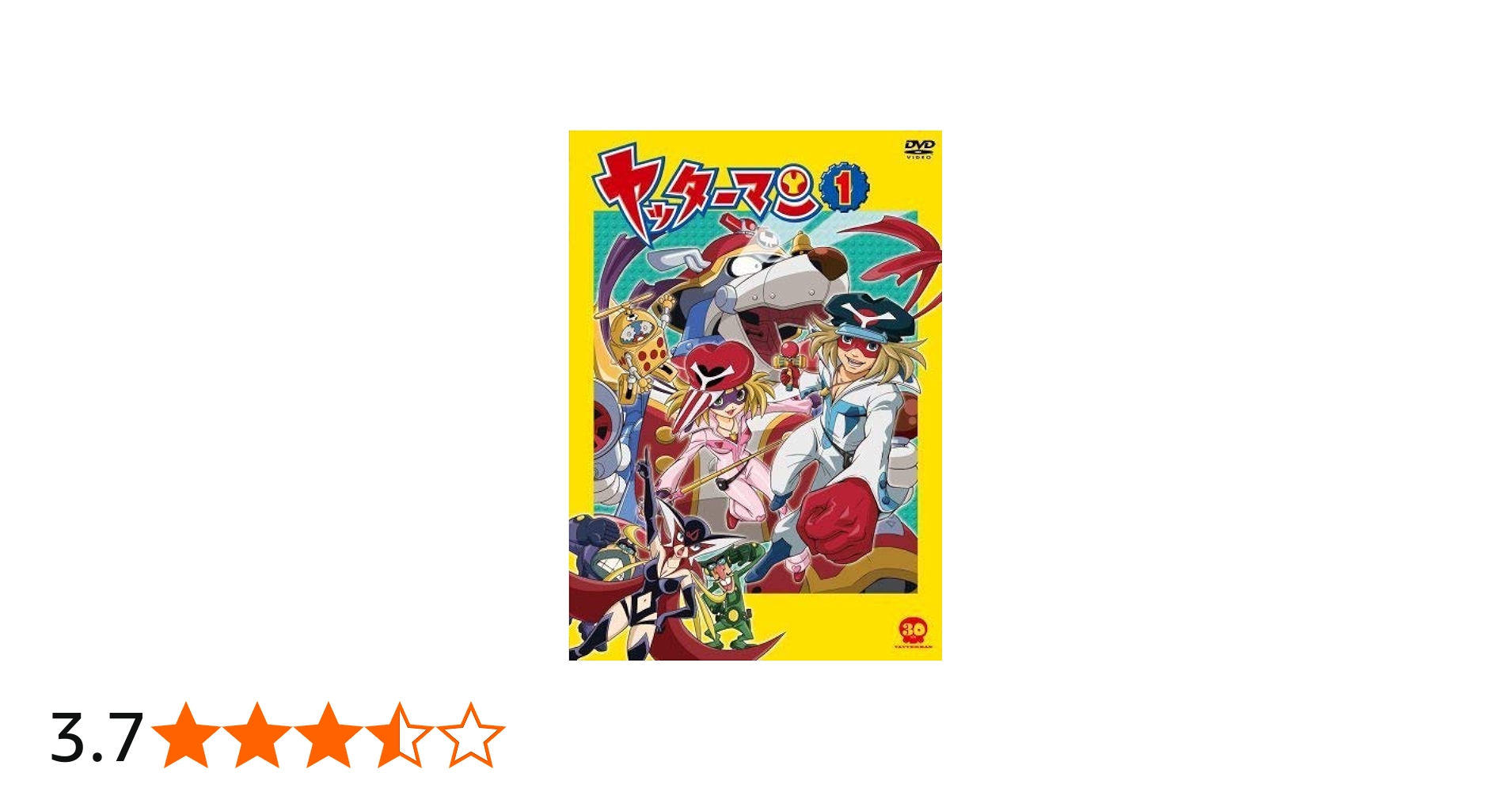 Amazon.co.jp: ヤッターマン [レンタル落ち] (全21巻) [マーケット