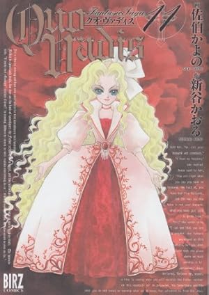 Amazon.co.jp: QUO VADIS クオ・ヴァディス 14 (バーズコミックス