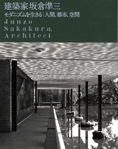 現代建築家シリーズ13冊セット(全15巻の内)(美術出版社) 現代建築家