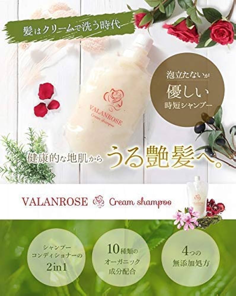 Amazon | バランローズ クリームシャンプー 200g VALANROSE Cream
