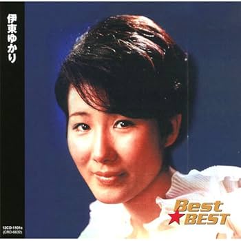 Amazon.co.jp: 伊東ゆかり 12CD-1101B: ミュージック