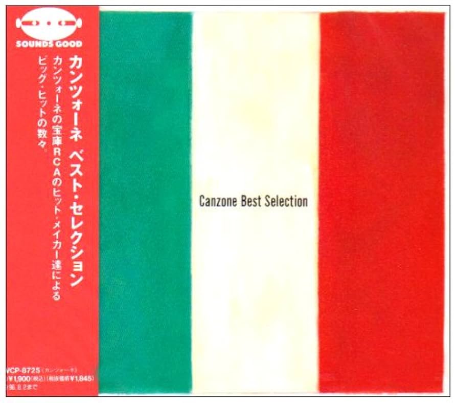 Amazon.co.jp: カンツォーネ・ベスト・セレクション: ミュージック