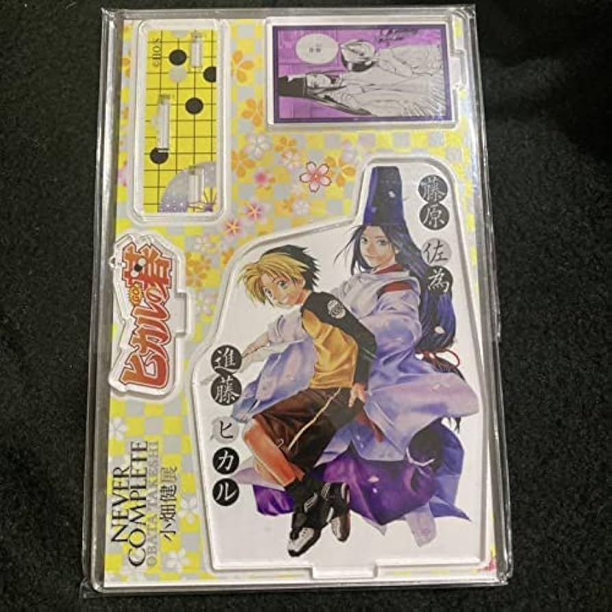 Amazon | ヒカルの碁 小畑健展 アクリルスタンド ヒカル 佐為 名場面