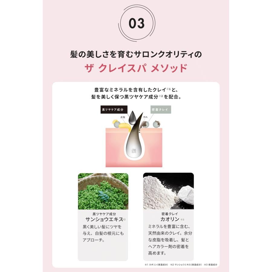 Amazon | CLAYENCE クレイエンス クレイスパ クイックカラー