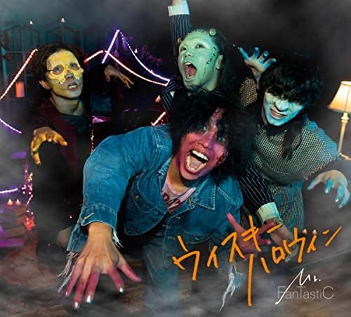 Amazon.co.jp: ウィスキーハロウィン : Mr.FanTastiC: デジタル