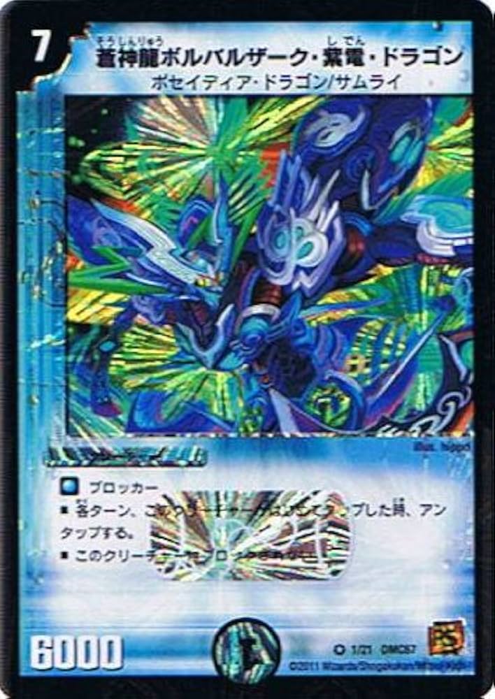 Amazon.co.jp: 【デュエルマスターズ】《ドラマティック・ウォーズ