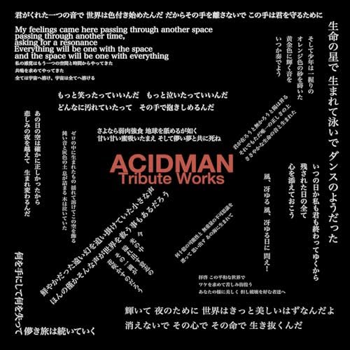 Amazon Music UnlimitedでVARIOUS ARTISTSのACIDMAN Tribute Worksを