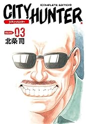 シティーハンター 30巻 (ゼノンコミックス) | 北条司 | 青年マンガ