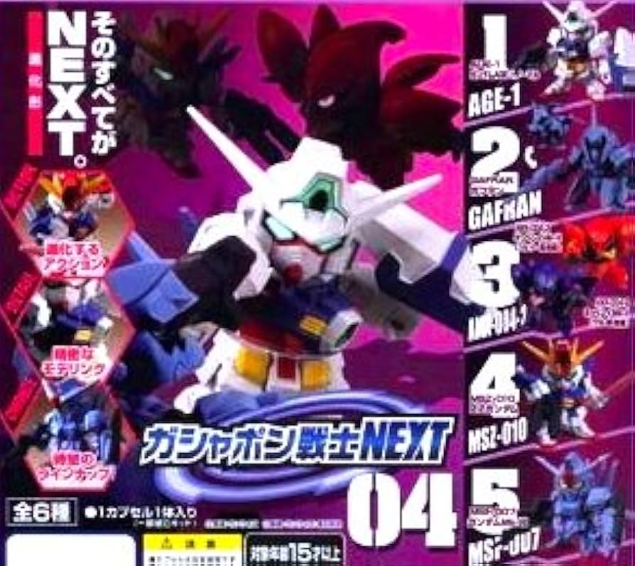 Amazon.co.jp: ガシャポン 機動戦士ガンダム ガシャポン戦士NEXT 04