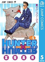 Amazon.co.jp: HUNTER×HUNTER モノクロ版 32 (ジャンプコミックス