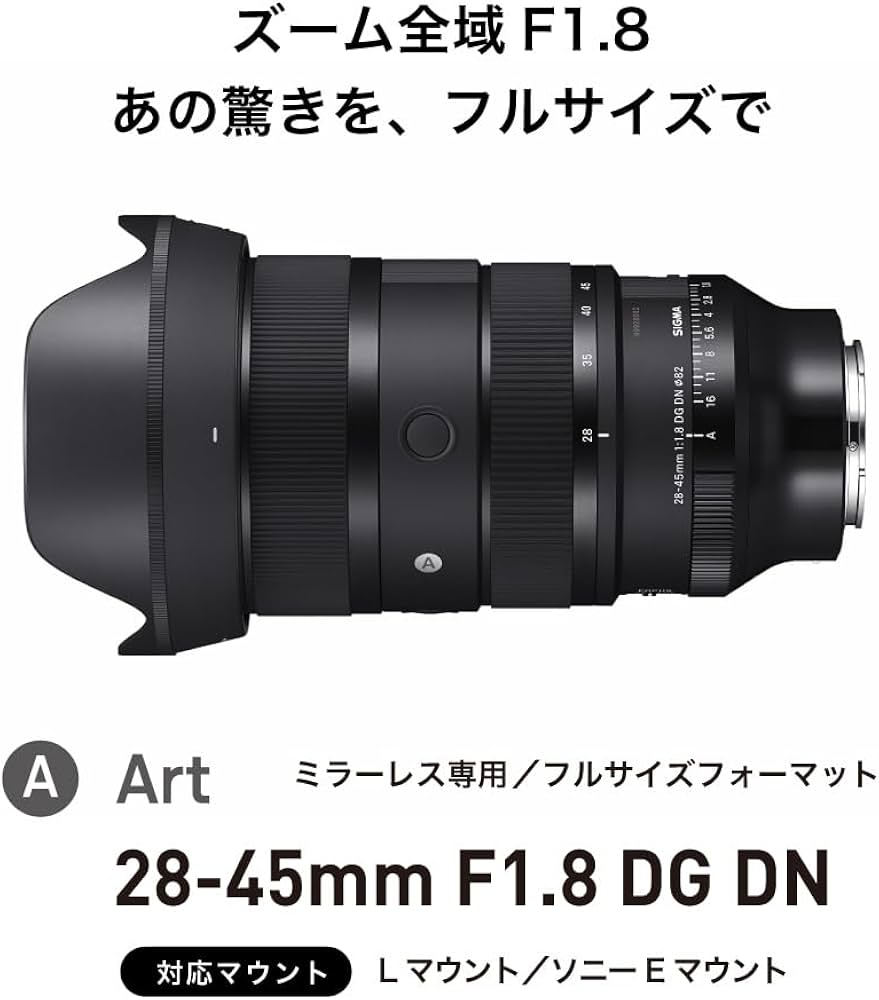 Amazon.co.jp: シグマ(Sigma) レンズ 28-45mm F1.8 DG DN Sony ソニー
