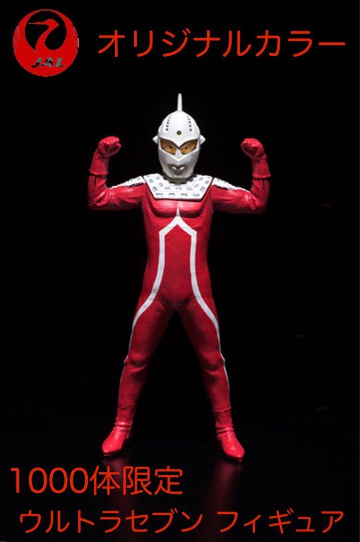 Amazon | 限定 JALオリジナル ウルトラセブン フィギュア 50周年 円谷