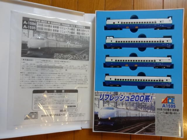 Amazon | マイクロエース A-1595 200系1000番台 新幹線リニューアル